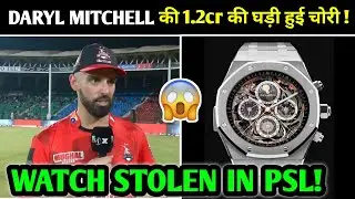 BREAKING NEWS | Daryl Mitchell Watch Stolen in Pakistan | PSL 2025 Cricket News