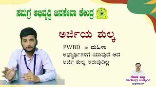AIISH Recruitment 2024|| All India Institute of Speech and Hearing Mysore #viralvideo#education 2024
