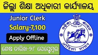 Junior Clerk Recruitment || District Education Office || Odisha Govt Jobs