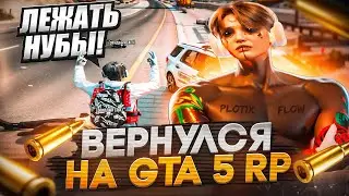 ОПЯТЬ ВЕРНУЛСЯ НА ГТА5РП // DAVIS GTA5RP // PROMO - FLOW