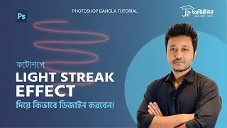 Light Streak কিভাবে ডিজাইন করবেন । How to Design a photo with Light Streak Effect । ফটোশপ টিউটোরিয়াল
