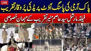 LIVE I Passing Out Parade at Pakistan Military Academy Kakul | Pakistan Army | City41