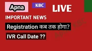 KBC 13 Registration Kab Tak Hoga