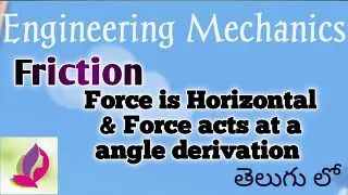 Friction -3 ll Equilibrium of a body on Horizontal plane derivation in telugu ll Friction in telugu