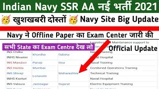 Navy Offline Paper Exam Center Release 2021 | Navy Exam Center 2021 All state |Navy Site Big Update|
