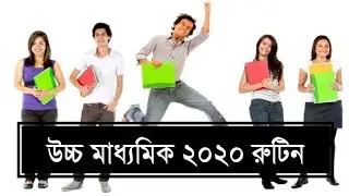 WBCHSE Routine 2020: Check West Bengal Higher Secondary Exam Routine Here