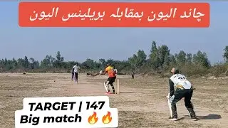147 || Big Match || Sami Final Sardar Sports Chung is live.