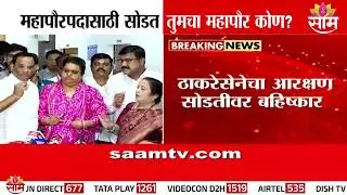 OBC प्रवर्गातील महिलांवर अन्याय:  Kishori Pednekar यांचं विधान