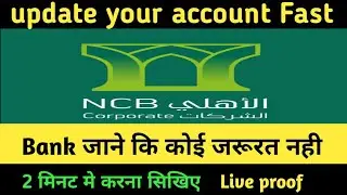 How to Update NCB Account online |Update your NCB Quick Pay ATM card with your mobile 2021