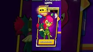 Бесплатный бравл пасс #brawlstars #brawlpass