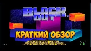Blockout game