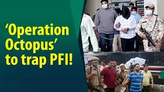 Centre to strengthen measures, names NIA&rsquo;s pan-India crackdown on PFI code &ndash; &lsquo;Operation Octopus &lsquo;!