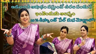 Ashadam Saree Sale at Moksha Couture | 20% Off on Latest Designer Sarees 2024 | Buy Now