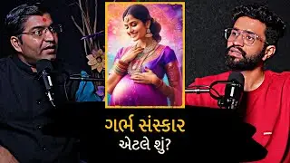 What is Garbh Sanskar? | Secrets to a Healthy Pregnancy | Basics of Garbh Sanskar | Gujarati Podcast