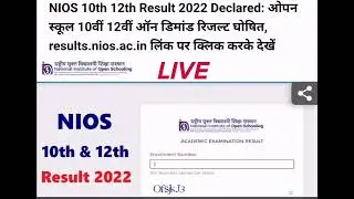 NIOS Results April 2022 Alerts. #niosresults