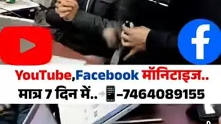 YouTube, Facebook मानिटाइज....#youtubeshort#viral #music#shortsfeed #song #viral #love #viralshort