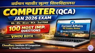 VMOU कोटा। Exam - जनवरी 2026 । कंप्यूटर ( QCA ) Paper B.A/B.Sc/B.Com/ BCA 2nd Year हेतु | Most Imp.