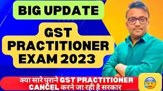 GST Practitioner Exam 2023 | Big Update about Exam #gstpractitioner