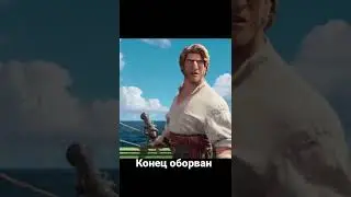 Морской монстр (2022)