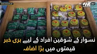 Bad news for naswar enthusiasts: Big increase in prices