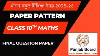 PSEB Class 10 Maths Paper Pattern 2026 Released! | Big Changes for March Exam? 🔥