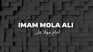 Imam Ali (R.A) | The Ocean of Knowledge & Wisdom | Islamic Motivation