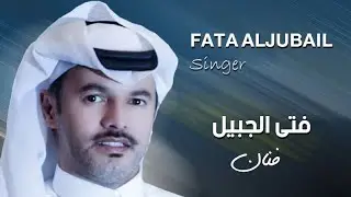 بلا خطيه صاحبي باح الاسرار بريشة الفنان || فتى الجبيل
