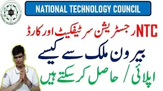 How to get NTC Registration Certificate and NTC membership card out side of Pakistan