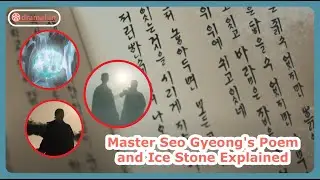 Master Seo Gyeong's Poem and Ice Stone Explained | Alchemy of Souls Spoilers & Predictions