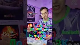 2K-стримы на Twitch &mdash; но не для СНГ зрителей?!
