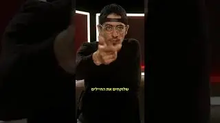 מה שתגידו | גם אם המדריכה יפה זה לא מעניין את קותי