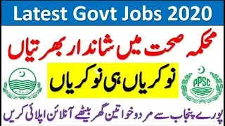 PPSC Health department and medical education jobs in pakistan