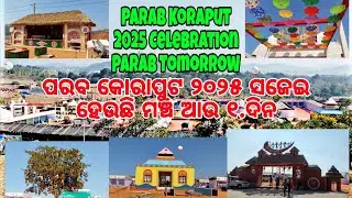 KORAPUT PARAB 2025,18 TO 22 KECHALA ROAD KUMBHA,କୋରାପୁଟ ପରବ ୨୦୨୫,୧୮ ରୁ 22 କେଚଲା ରୋଡ କୁମ୍ବା
