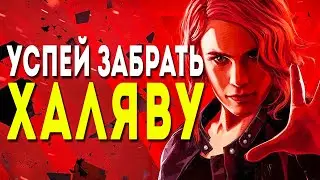 CONTROL БЕСПЛАТНАЯ РАЗДАЧА ИГР НА EPIC GAMES/Эпик Геймс
