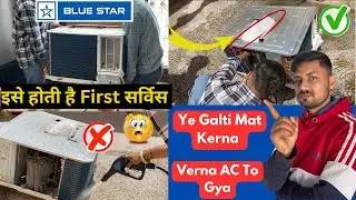 Blue Star Window AC First Service Cost | Window AC की सर्विस कैसे करें ? हिंदी में जानो