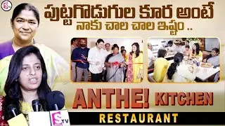 Minister Seethakka Launched ANTHE Kitchen Restaurant | Tasty Food | sumantv