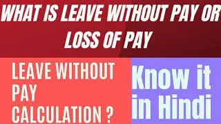 What is Leave without Pay(LWP) and Loss of Pay(LOP) | Leave without Pay(LWP) Calculation