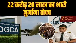 DGCA takes action on Indigo : Flight संकट मामले में बड़ी लापरवाही आई सामने | Flight Cancellation