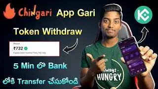 Gari Token To Bank Withdrawal In Telugu | Gari Token Withdrawal | Chingari App Gari Token Withdrawal