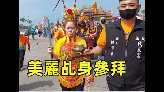#正妹乩身參拜 #嘉義代天宮往南鯤鯓 20221008