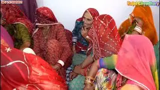 Marwari wedding song #viral #rajasthaniclture #geet #video #rajthani #viralvideos