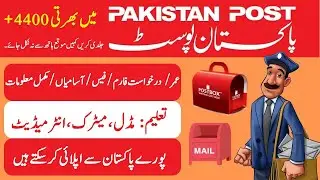 Pakistan Post Office Jobs 2022 | 4000+ jobs in Pakistan Post |