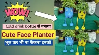 Cold drink bottle से बनाया Cute Face Planter! Plastic bottle craft ideas#diy#recycle 