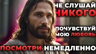Не слушай никого — просто почувствуй ЭТО... Послание для тебя | Божественное послание
