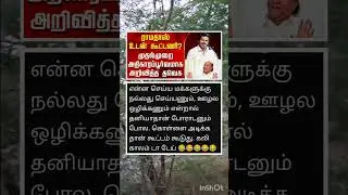 அதிகாரப்பூர்வமாக கூட்டணியை அறிவித்த தவெக விஜய்🤯 #tvkvijay #tvkalliance #pmk #ramadoss #election2026