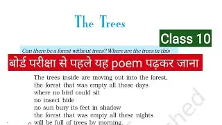 🌳The Trees Poem | Class 10 Summary and Explanation |2025-26 |@CBSEGuidance