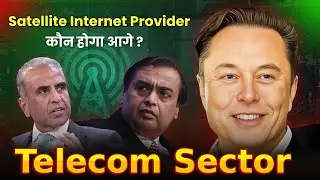 कौन होगा आगे? Satellite Internet Provider in India | Telecom Sector Analysis #jio #airtel #starlink