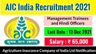 AIC India Recruitment 2021 | AIC India Management Trainee Recruitment 2021 | AIC Recruitment 2021