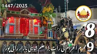 8 Muharram | Bara Alam Pak | Ranipur Sindh | Ranipur Azadari Network
