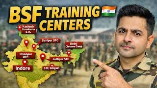 bsf training centers গুলি সম্পর্কে বিস্তারিত আলোচনা